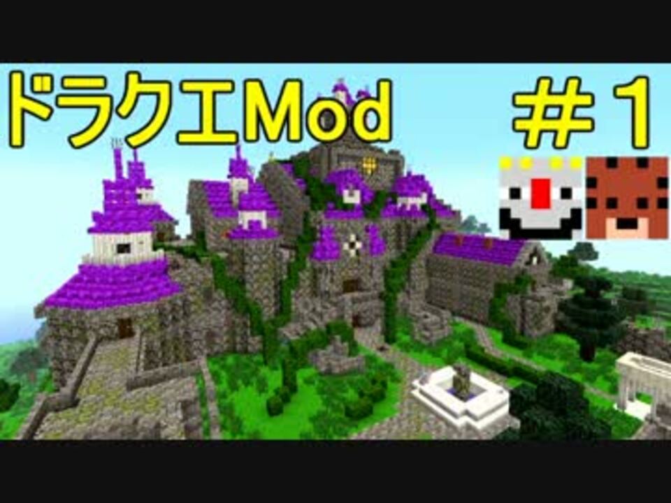 Minecraft ドラゴンクエスト サバンナの戦士たち １ Dqm4実況 ニコニコ動画