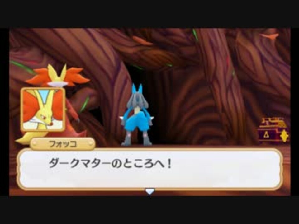 ポケモン超不思議のダンジョンを字幕プレイその25 ラストダンジョン ニコニコ動画