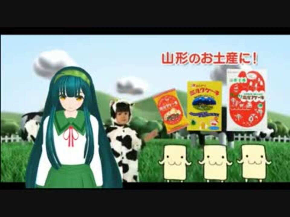 人気の ローカルcm Vocaloid 動画 33本 ニコニコ動画