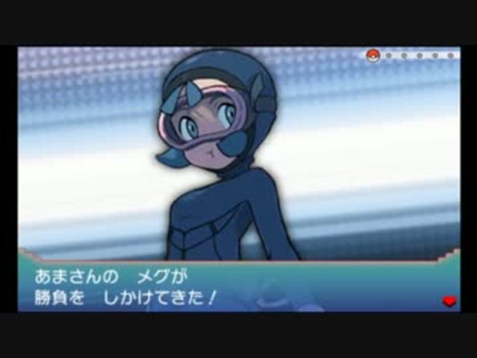 暇だった社会人の ポケモンオメガルビー ポケモンoras 実況part48 ニコニコ動画