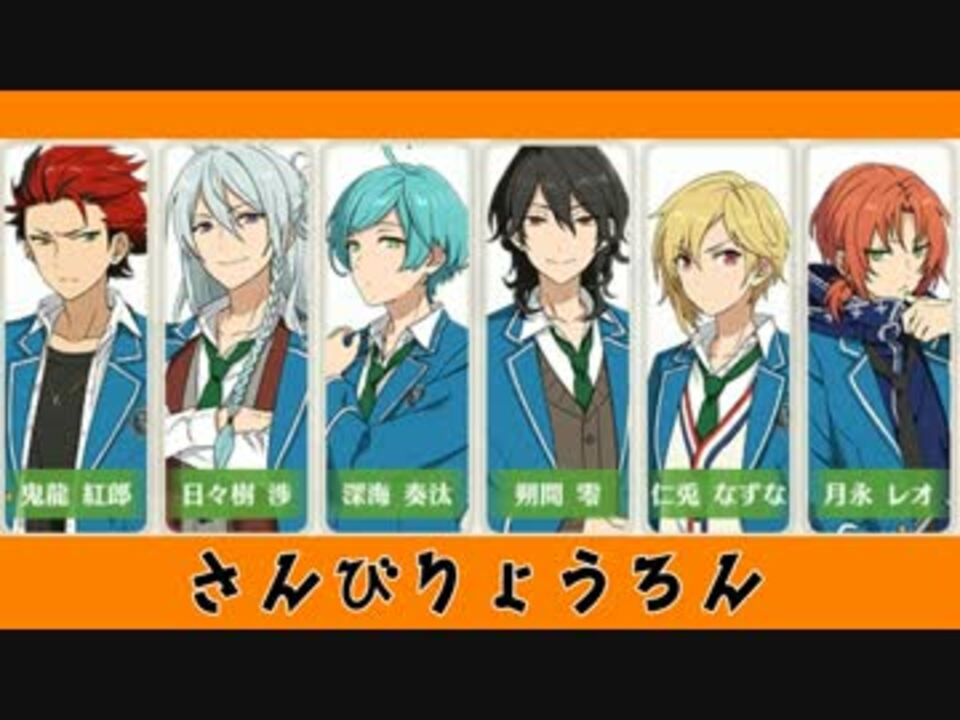 あんスタ 3b あんスタ3-Bのイメージソング作ってみた