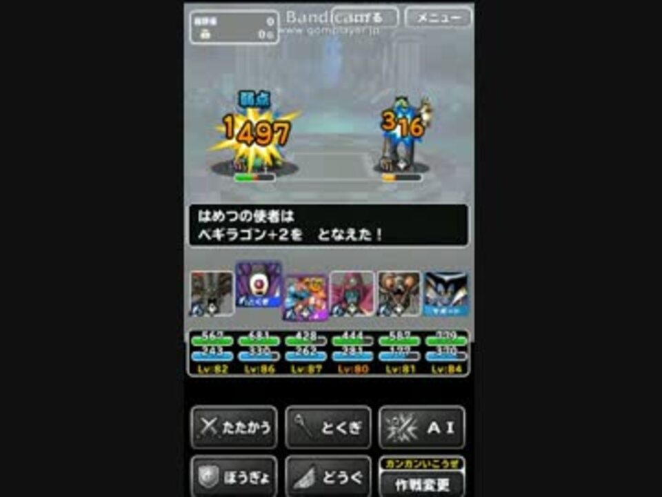 Dqmsl 魔戦士サイフォン４ターン撃破 ニコニコ動画