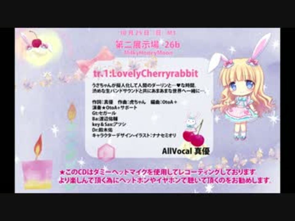 バイノーラル Lovelycherryrabbit 試聴用 ダミーヘッドマイク ニコニコ動画