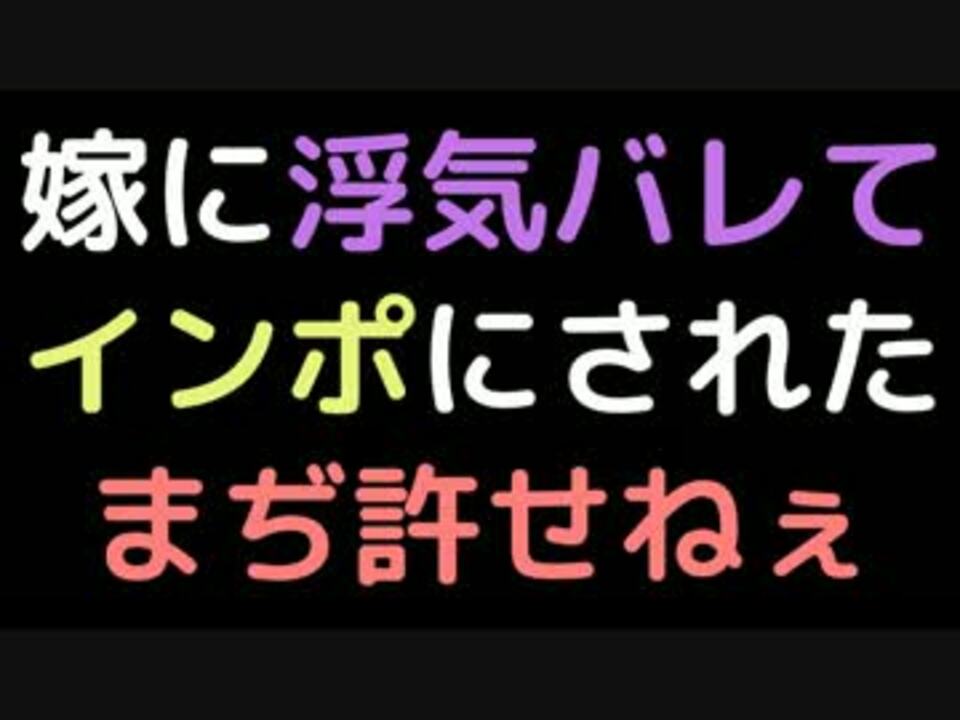 人気の インポ 動画 48本 ニコニコ動画