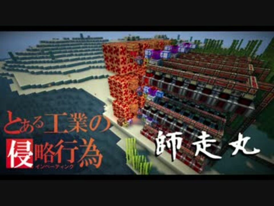 人気の Buildcraft 動画 292本 6 ニコニコ動画