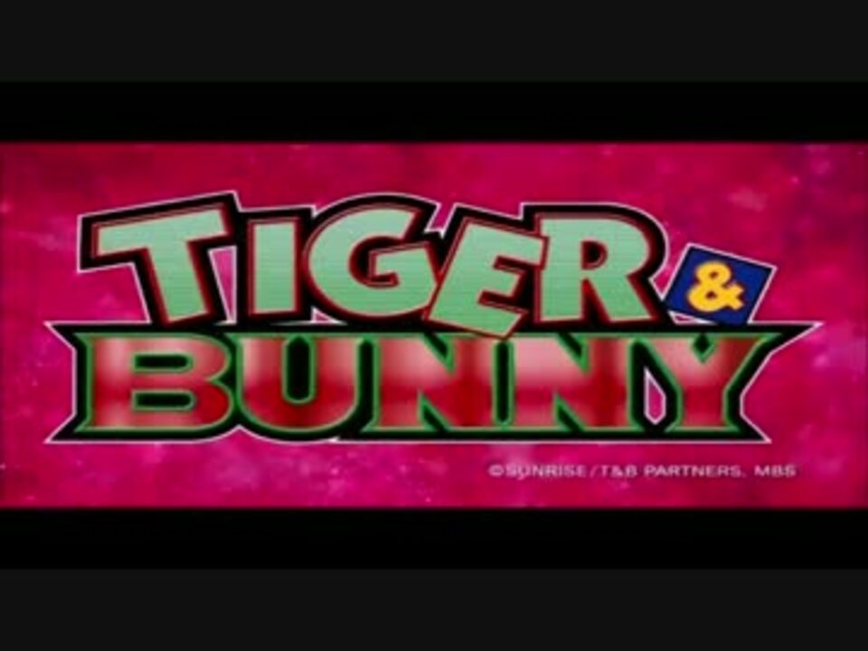 人気の Tiger Bunny 動画 381本 2 ニコニコ動画