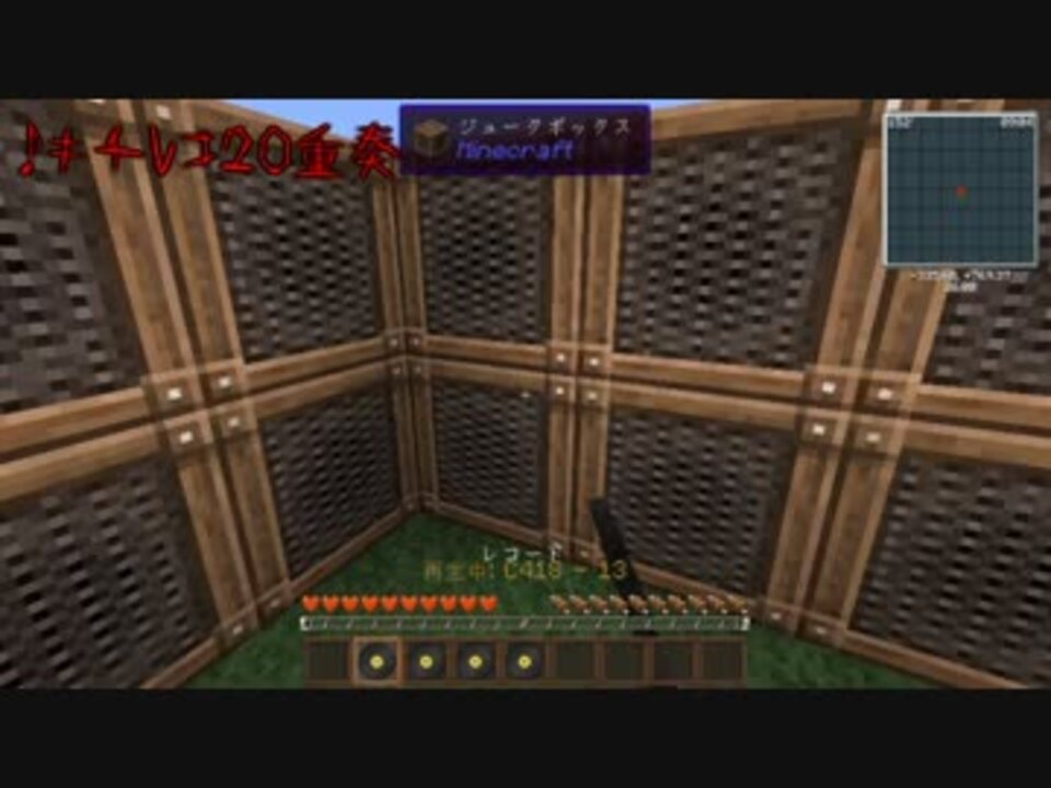 Minecraft キチレコ２０枚鳴らしてみた ニコニコ動画