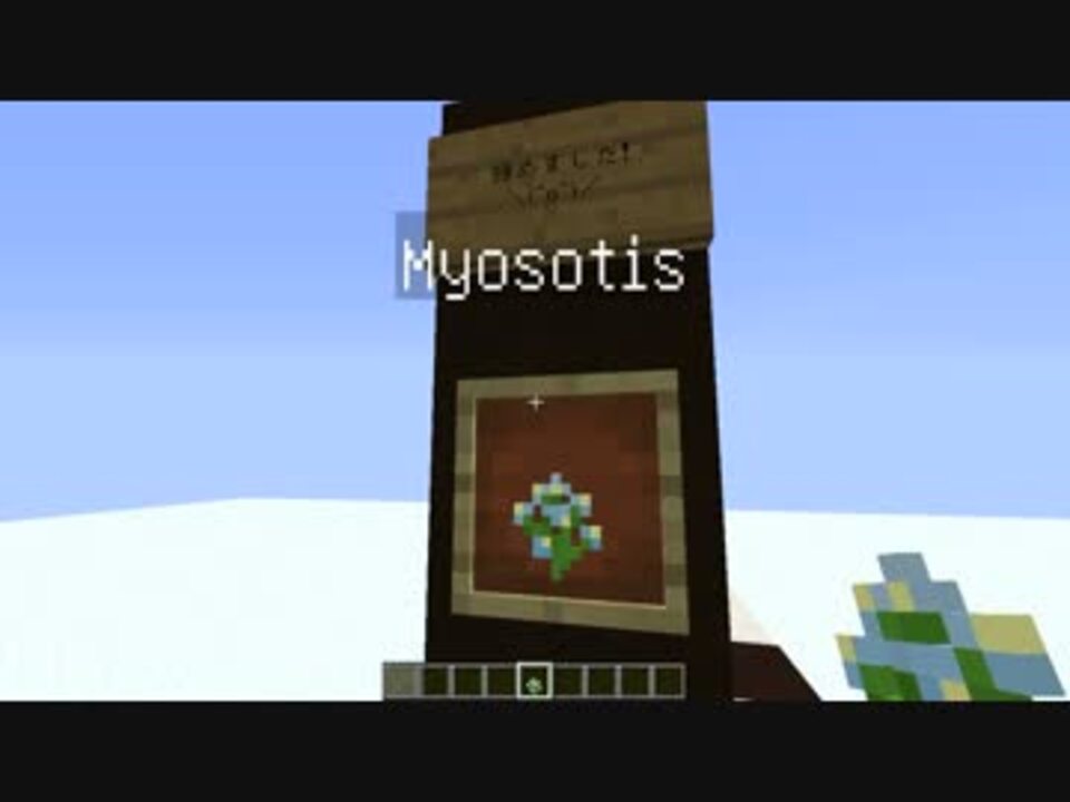 Minecraft 音ブロで Myosotis やってみた 冒頭だけ ニコニコ動画
