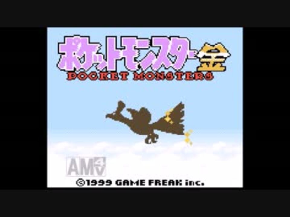 ゆっくり実況 ポケモン 金 をドーブル１匹でクリアする Part1 ニコニコ動画