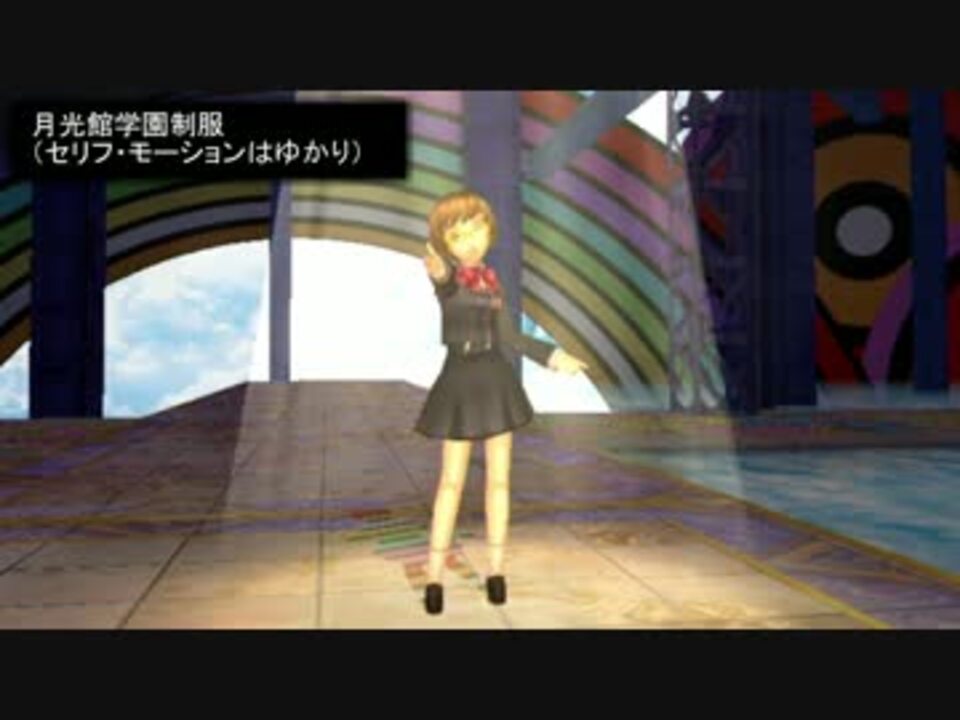 P4g 衣装についての会話 千枝編 その1 ニコニコ動画