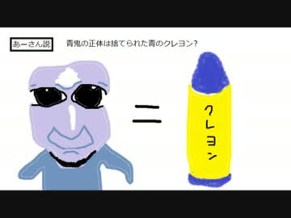 地方民が実況してみた 青鬼 Part6 ニコニコ動画