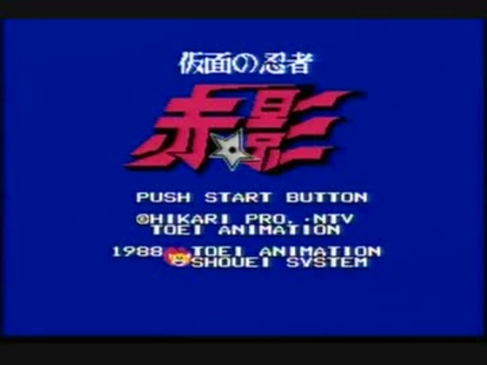 仮面の忍者 赤影 Rta 11 31 ニコニコ動画