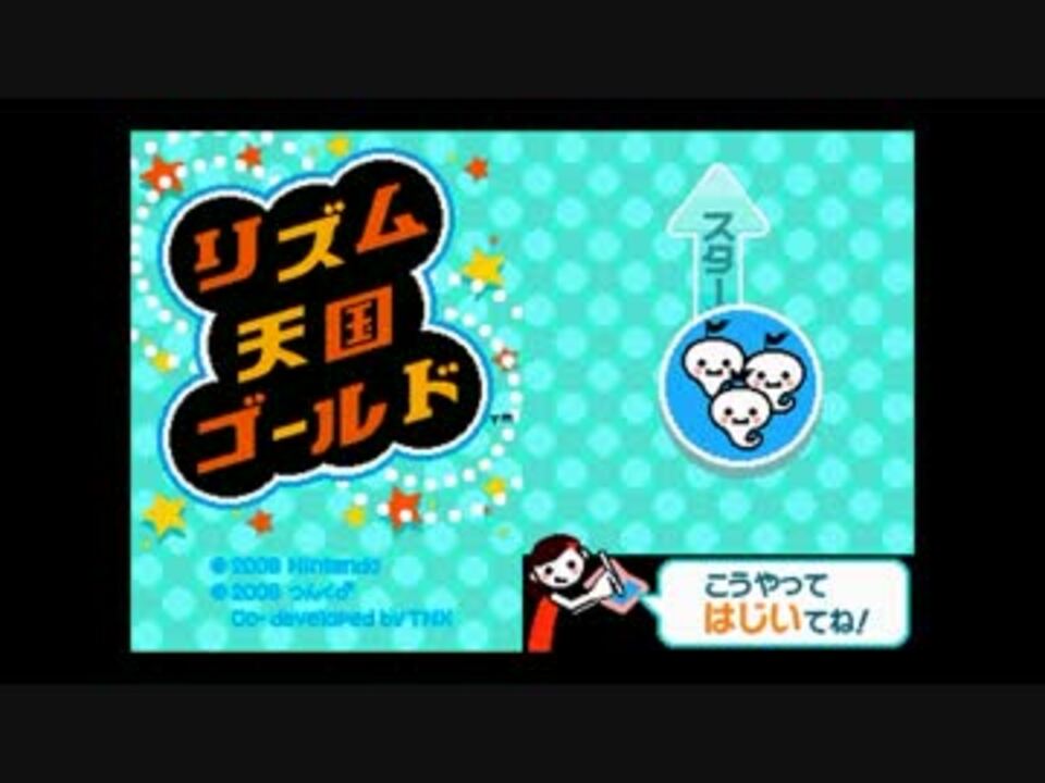人気の ゲーム リズム天国 動画 1 669本 26 ニコニコ動画