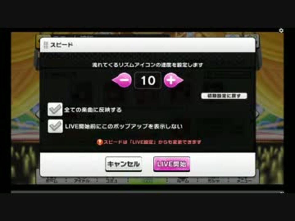 デレステ速度10 Dokidokiリズム 投稿テスト ニコニコ動画