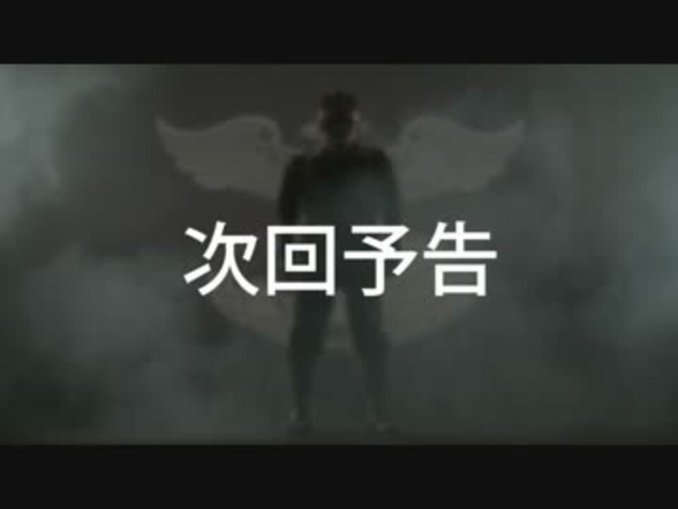 Bgm差し替え 仮面ライダー4号次回予告 ニコニコ動画