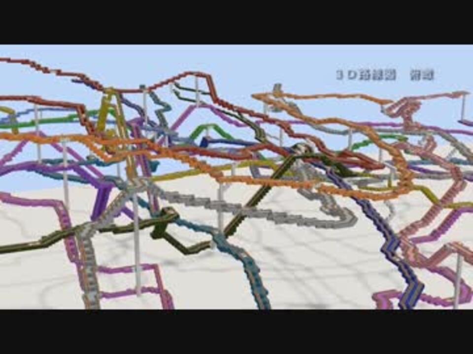 Minecraft 東京メトロ 都営地下鉄の３ｄ路線図を作ってみた