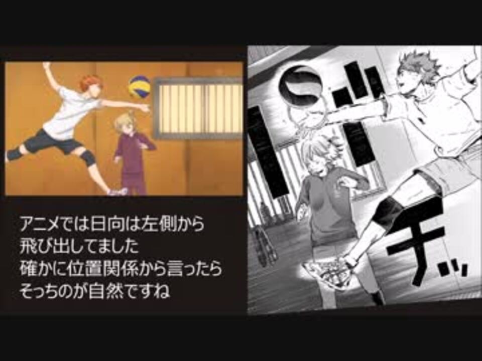 ハイキュー セカンドシーズン アニメ2話を原作と比較してみた ニコニコ動画