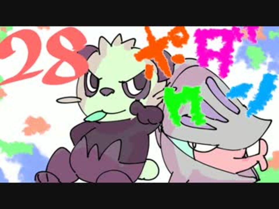 人気の ポケモン ポケダン 動画 545本 6 ニコニコ動画