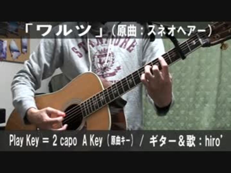 人気の スネオヘアー ワルツ 動画 14本 ニコニコ動画