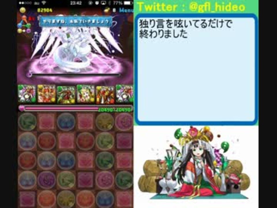 パズドラ ゼローグ 降臨 絶地獄級 クシナダpt ニコニコ動画