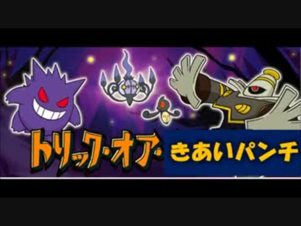 人気の きあいパンチ 動画 31本 ニコニコ動画