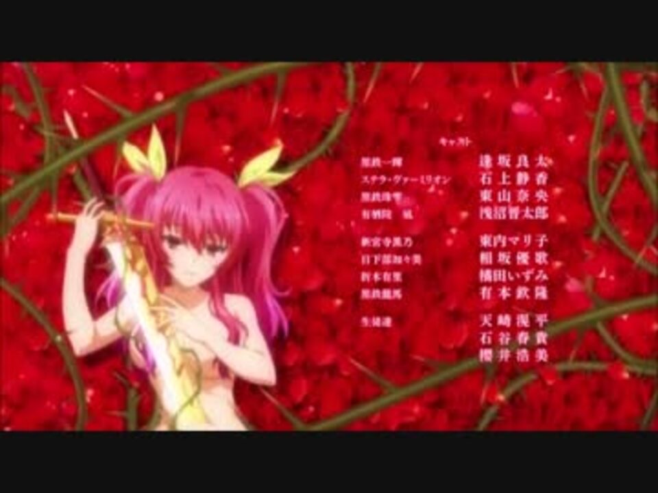 落第騎士の英雄譚ed 謎mad ニコニコ動画