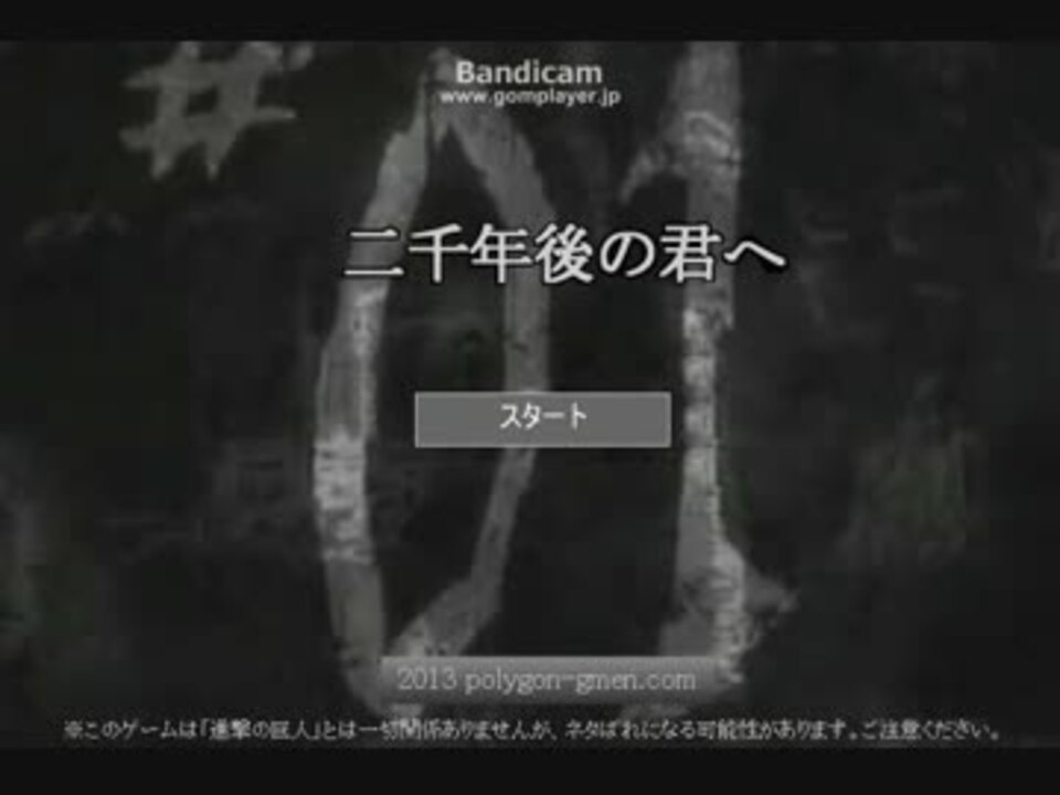 人気の 二千年後の君へ 動画 29本 ニコニコ動画