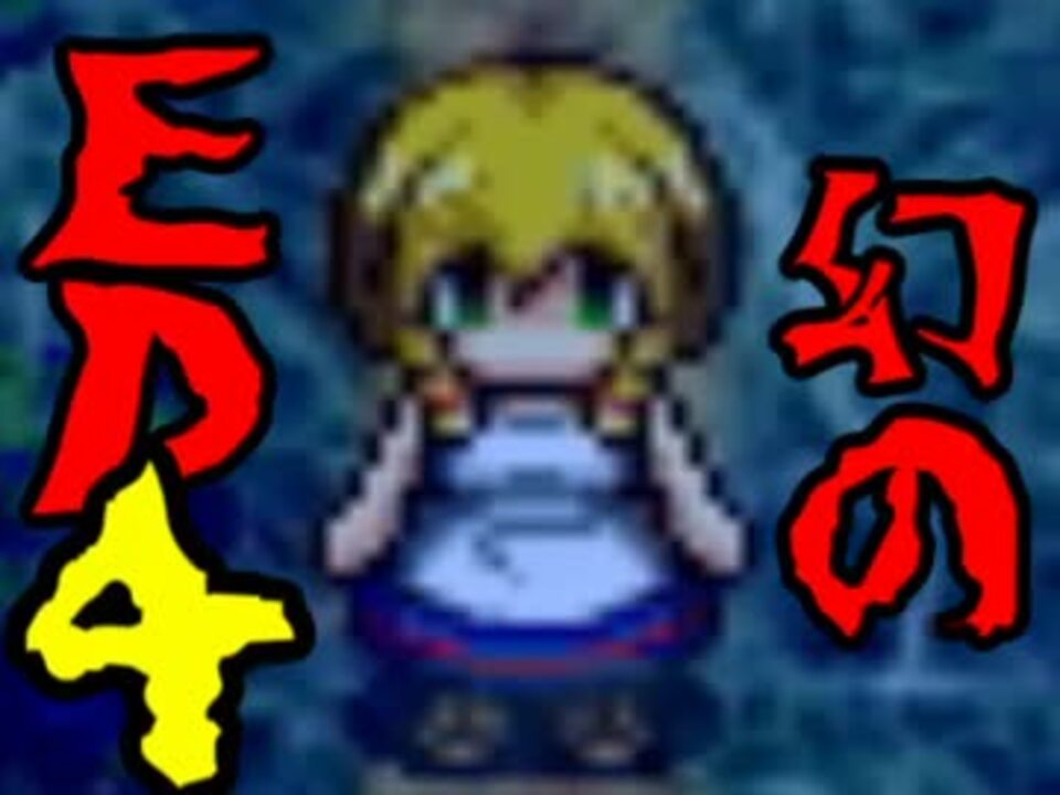 魔女の家 幻の4つ目のエンディングに迫る 最終回 実況 ニコニコ動画