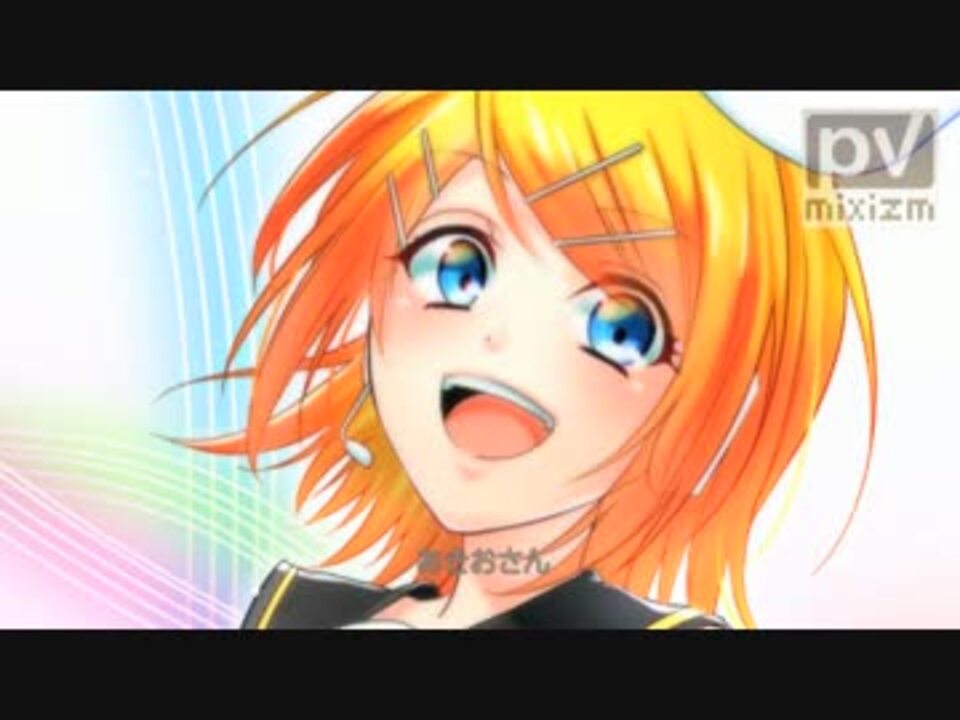鏡音リンpower シオカラ節 Rockアレンジ カラオケ スプラトゥーン ニコニコ動画