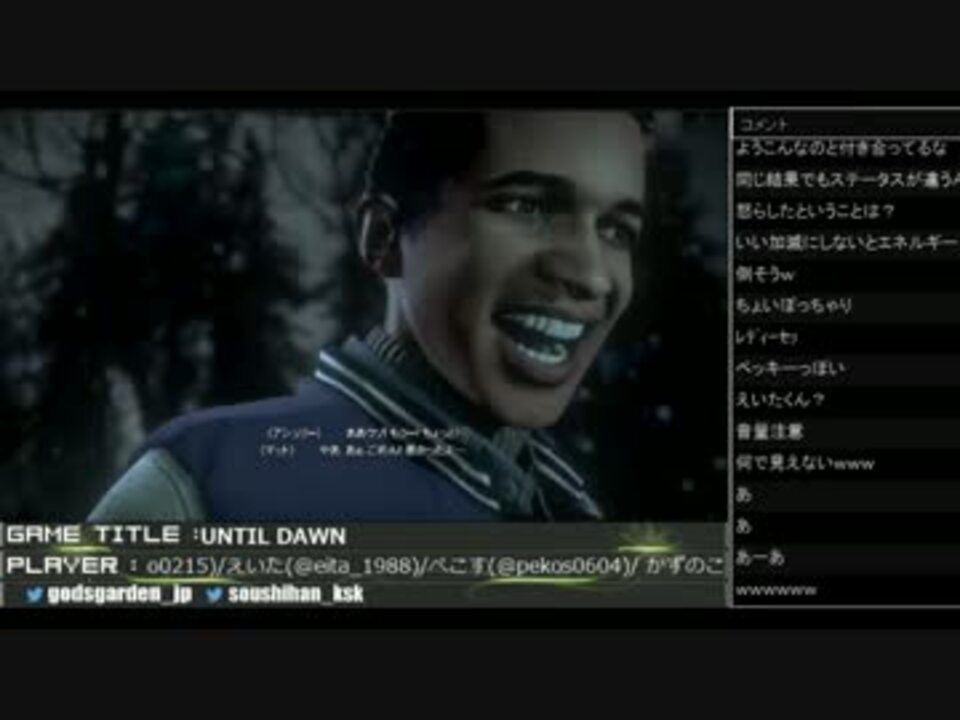 えいた氏の最速のレスポンス Until Dawn ニコニコ動画