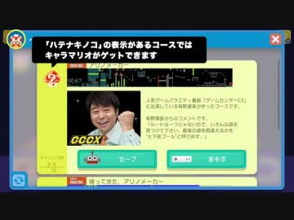 人気の 有野課長 ゲームセンターcx 動画 86本 2 ニコニコ動画