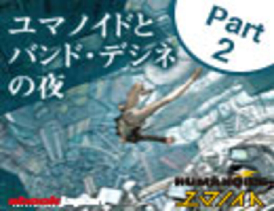 人気の フレデリック トゥルモンド 動画 4本 ニコニコ動画