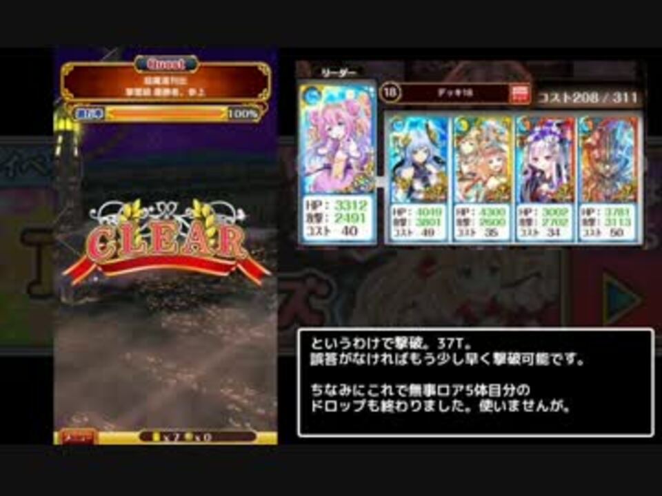 黒猫のウィズ 超魔道列伝 撃墜級を配布のみでノーデス ニコニコ動画