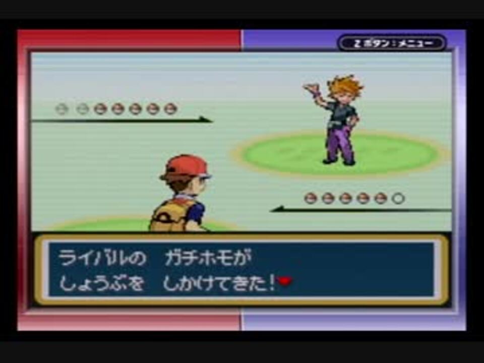 ポケモンfr実況 Part15 究極ノンケ冒険記 超難易度多重縛りで攻略 ニコニコ動画