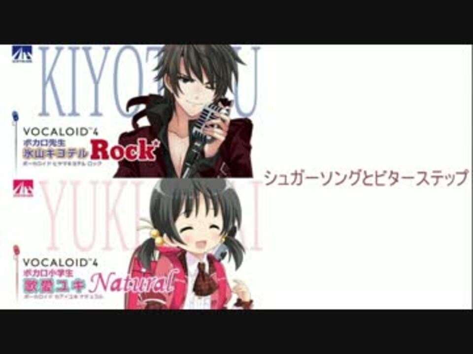 人気の シュガーソングとビターステップ 動画 1 9本 47 ニコニコ動画