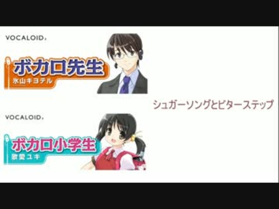 人気の シュガーソングとビターステップ 動画 1 9本 47 ニコニコ動画