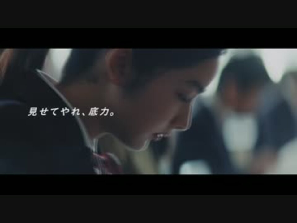 カロリーメイトcm 見せてやれ 底力 篇 1秒 Mp4 ニコニコ動画