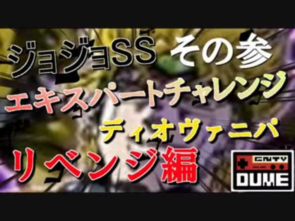 人気の エキスパートチャレンジ 動画 10本 ニコニコ動画