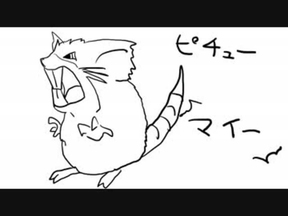 人気の ﾎﾟｹﾓﾝ手描き実況ﾘﾝｸ 動画 3 1本 6 ニコニコ動画