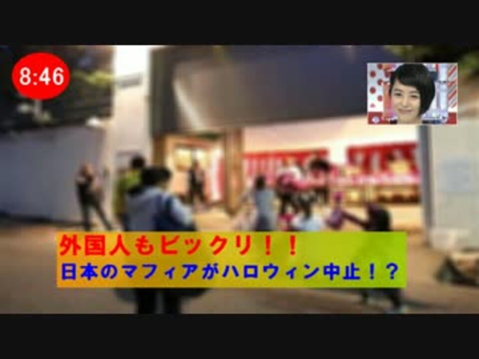 人気の 山口組 動画 179本 2 ニコニコ動画