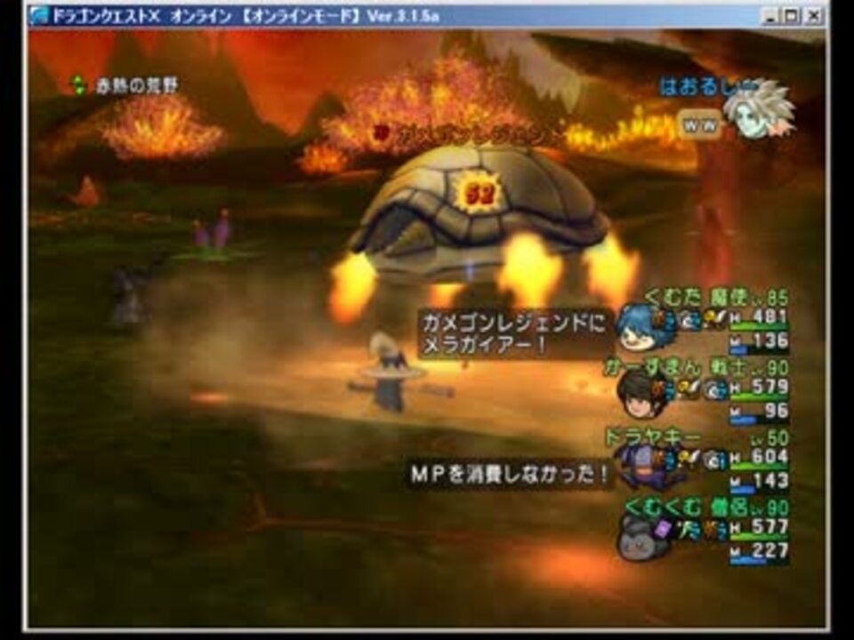 Dqx ガメゴンレジェンドのソロサポ 怒り放置で逃げます ニコニコ動画