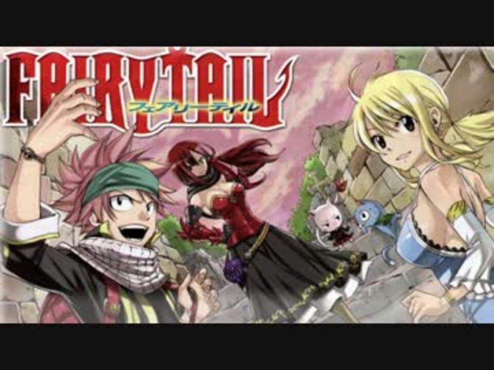 FAIRYTAIL OP【NEVER-END TALE】歌ってみた verつきみぐー＆みぃぬこ - ニコニコ動画