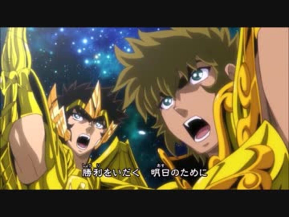 聖闘士星矢 黄金魂のopでペガサス幻想 ニコニコ動画