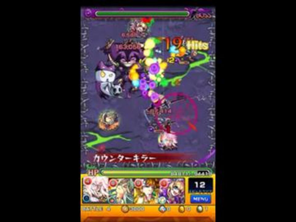モンスト獣神化ゴッドストライク使ってみた 死霊を束ねる闇の道化師涅を纏う死霊使い ニコニコ動画