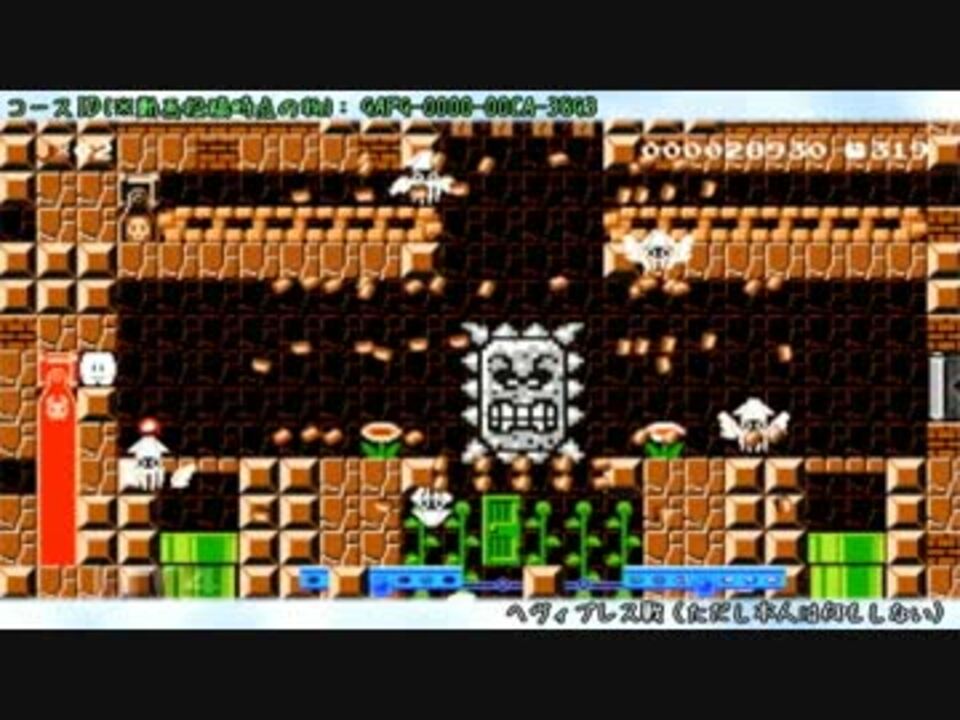 マリオメーカーで 洞窟物語 の 血塗られた聖域 を再現してみた ニコニコ動画