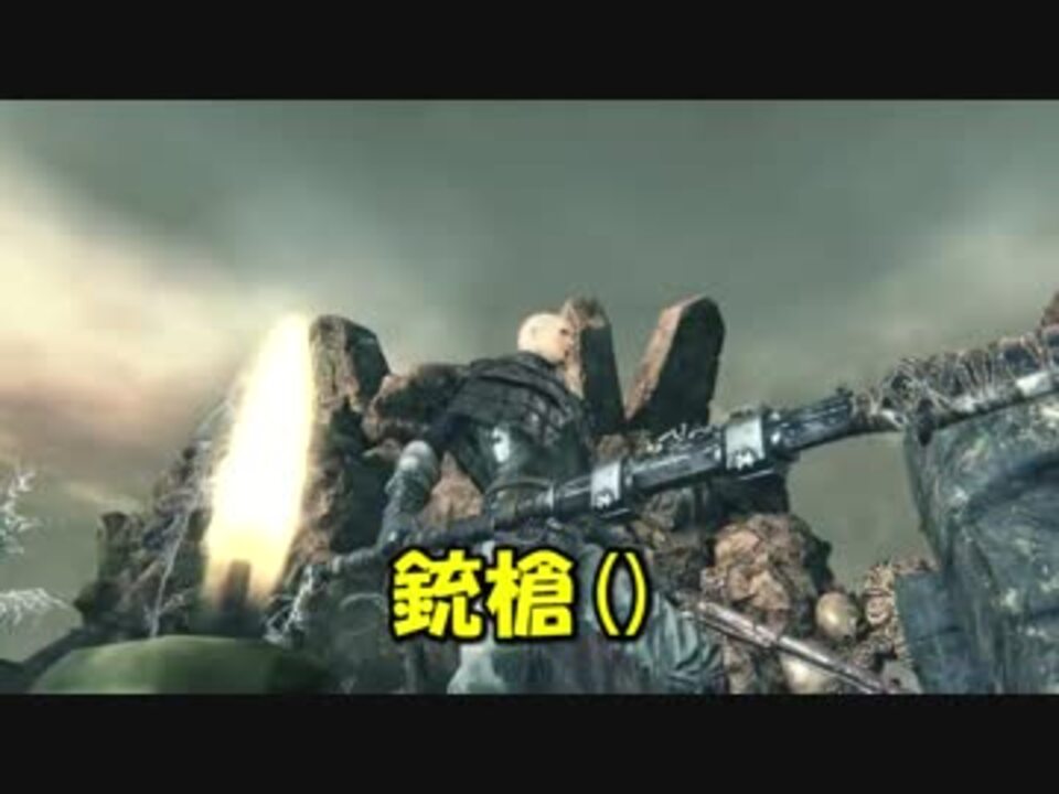 ブラッドボーン 技血キャラで使うならこれでしょ ニコニコ動画