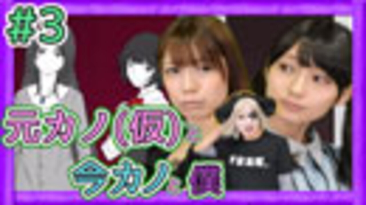 #3【恋愛ゲー】浮気中の「あるある」要素たっぷりな…元カノ(仮)と今カノと僕