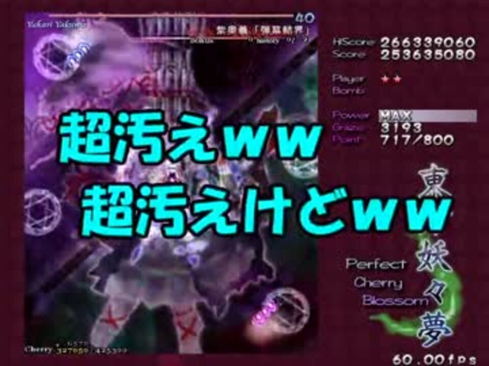 人気の 紫奥義 弾幕結界 動画 3本 ニコニコ動画