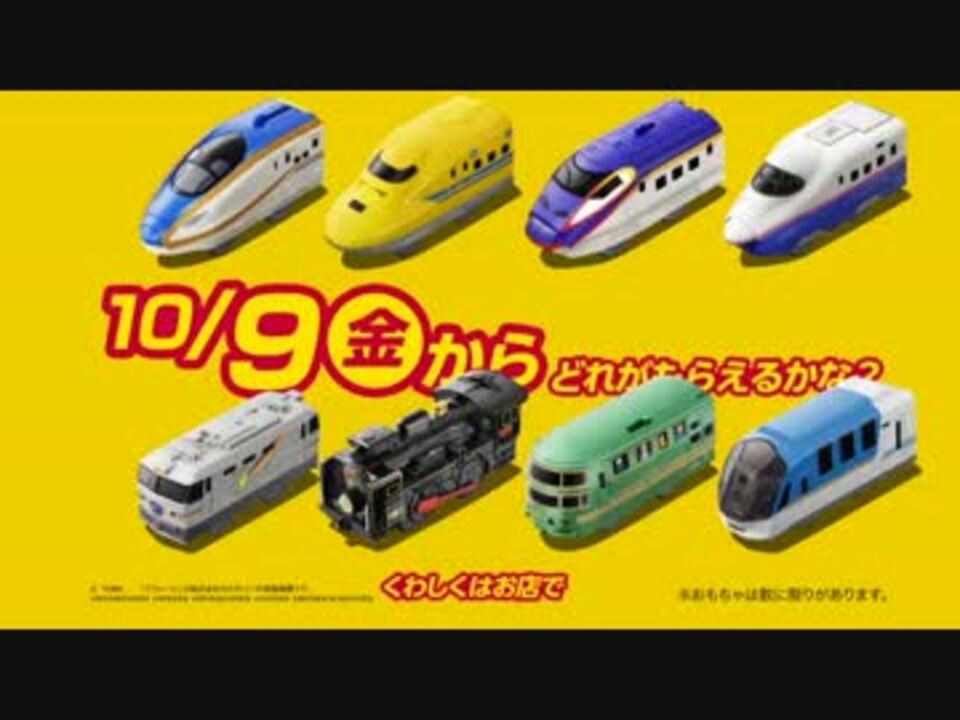 ハッピーセットのCMとonly my railgunを合わせてみた by サトウ ...