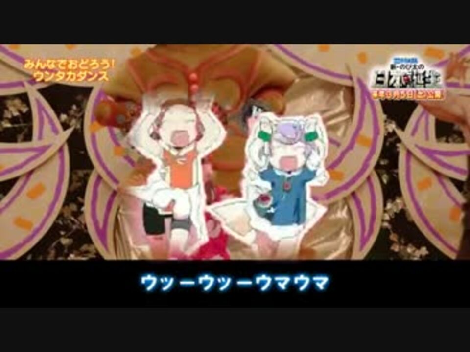 ウンタカダンスが気付かないうちにｳｯｰｳｯｰｳﾏｳﾏ ﾟ ﾟ になる ニコニコ動画